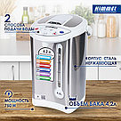 Термопот HIMMEL AS-2075, 4.2 л, 2 способа подачи воды, 750Вт, сталь, фото 2