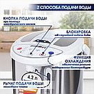 Термопот HIMMEL AS-2075, 4.2 л, 2 способа подачи воды, 750Вт, сталь, фото 3