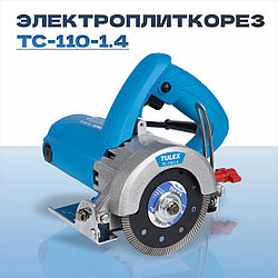 Электроплиткорез ручной циркулярный TULEX TC-110-1.4, пропил 90-34мм; 45-28мм, 110x20мм, 13000об/мин