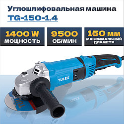 Углошлифовальная машина TULEX TG-150-1.4, 150мм, 9500 об/мин., регулировка оборотов, 1400Вт