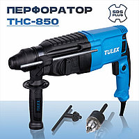 Перфоратор TULEX THC-850