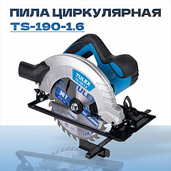 Пила циркулярная TULEX TS-190-1.6