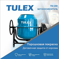 Бетоносмеситель TULEX TМ-200, 850Вт