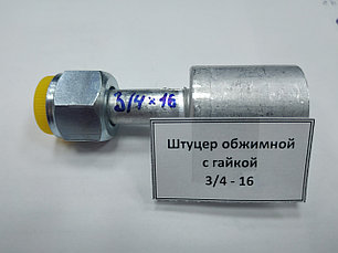 Штуцеры