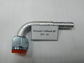 Штуцер с гайкой 90° 3/4 - 16