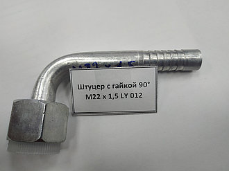 Штуцер с гайкой 90° М22 х 1,5 LY 012