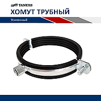 Хомут двухвинтовой усиленный 125-131мм (4 1/2"), M8/M10