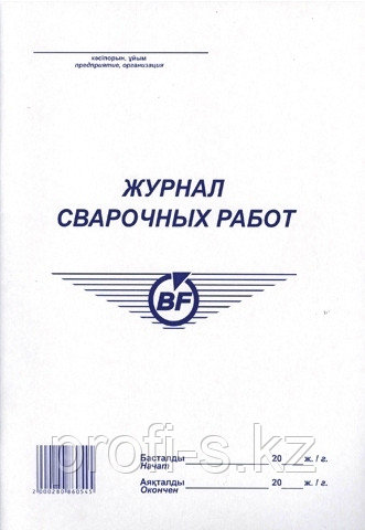 Журнал сварочных работ 50л.