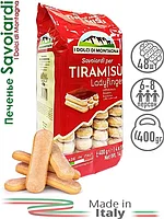 Печенье Савоярди 400 гр