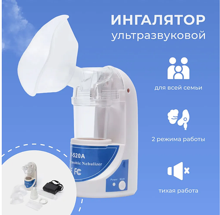 Небулайзер воздушно-компрессорный (струйный) MY-520A, фото 1