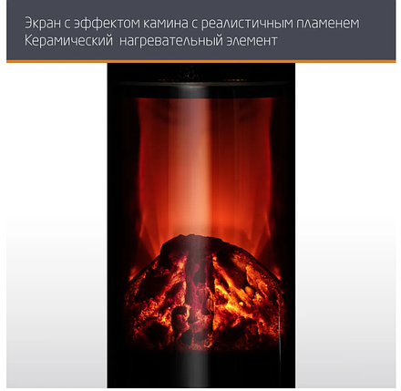 Тепловентилятор с эффектом камина, фото 4