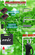 Электросекатор аккумуляторный для деревьев и кустов, фото 5