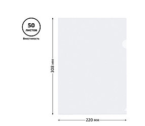 Папка-уголок СТАММ, А4, 150 мкм, прозрачная