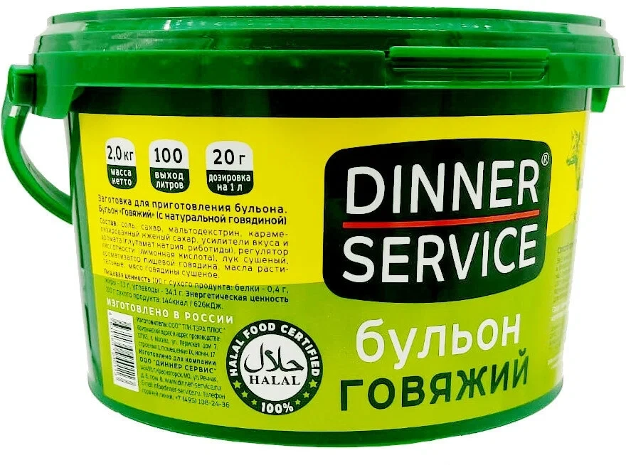 Бульон говяжий DINNER SERVICE 2 кг