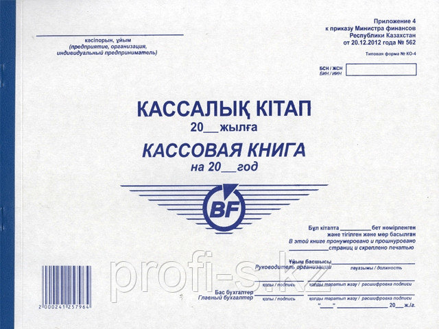 Кассовая книга 50л.