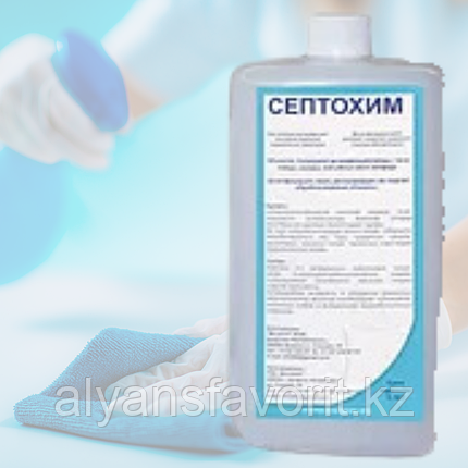 Септохим- моющее дезинфицирующее средство на основе двух ЧАС .1 л. РК, фото 1