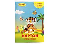 Картон 8л 8цв в папке, немелованный ТМ "Лимпопо" "Тигренок"