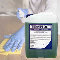 Септохим -Форте - дезинфицирующее средство на основе двух ЧАС . 5 литров. РК