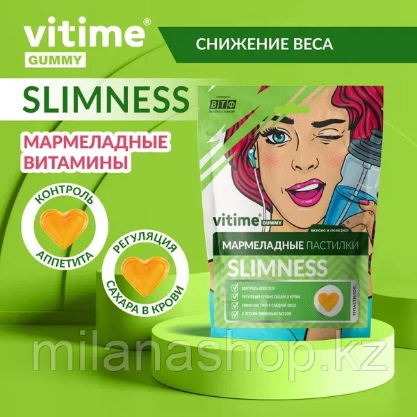 ВТФ "VITime ® Мармеладные пастилки Slimness" контроль аппетита, снижения тяги к сладкому со вкусом лимона 15