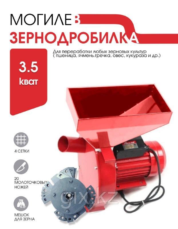 Кормоизмельчитель Могилев