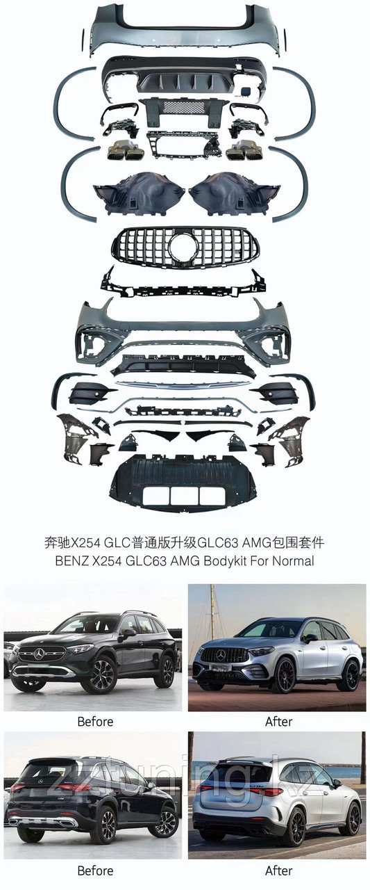 Обвес АМГ для glc w254