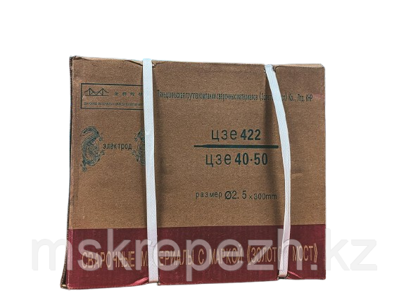 Электроды 2,5