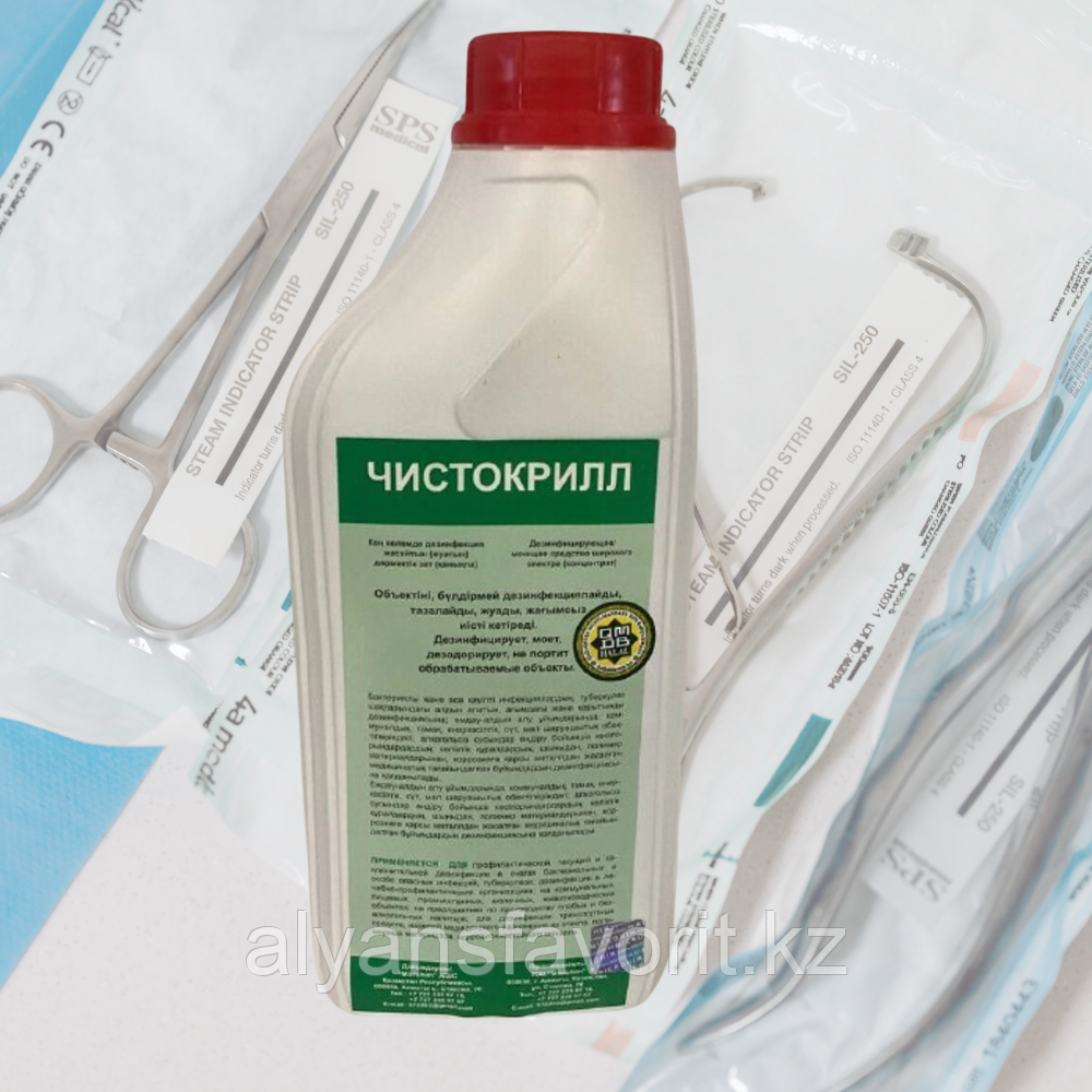 Чистокрилл - Холодная стериллизация инструментов. 1 литр. РК
