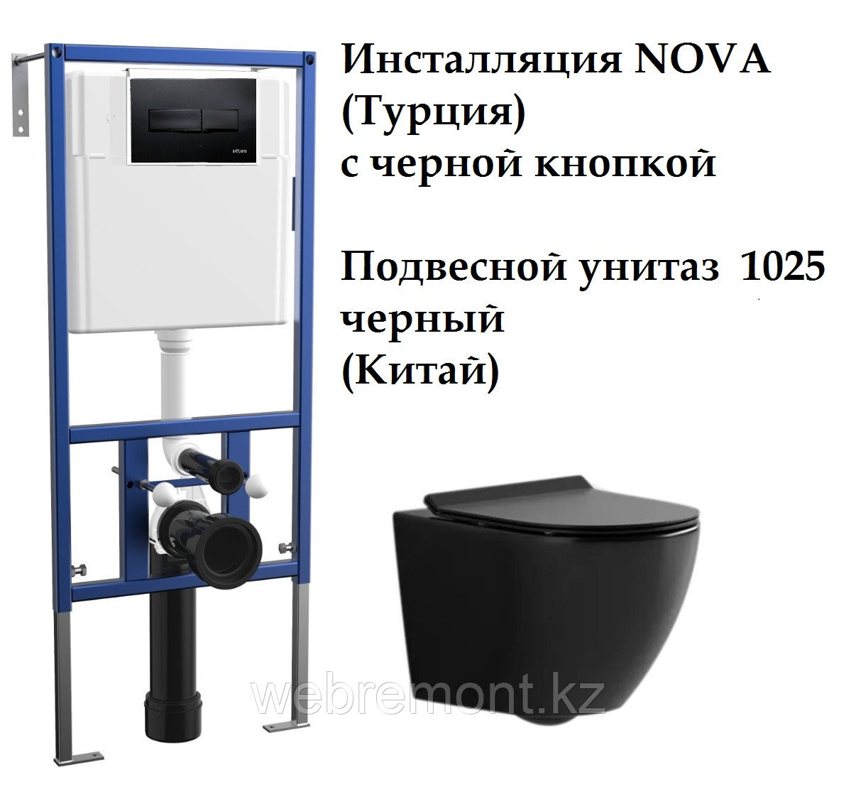 Инсталляция Nova (Турция) + подвесной унитаз чёрный ZT-1025A-MB (Китай)