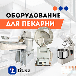Оборудование для пекарни