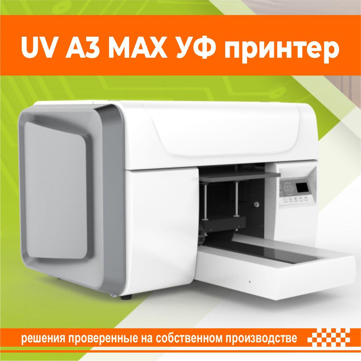 UVA3MAX — Настольный УФ-принтер для профессиональной печати, фото 1