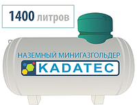 Мини-газгольдер Kadatec 1400 л