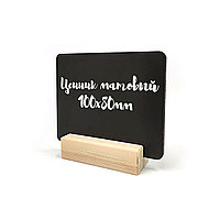 Ценник матовый 100х80мм на деревянной подставке