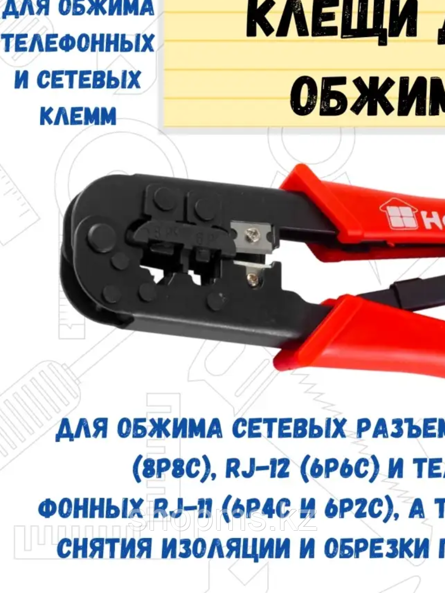 Приспособление для обжима телефонных и сетевых клемм, и автоматической зачистки кабеля, (шт.)