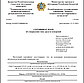 UT121B, Мультиметр TrueRMS c автоматическим выбором диапазона. В реестре СИ РК, фото 3