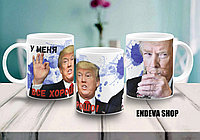 Кружка Все Хорошо Мем