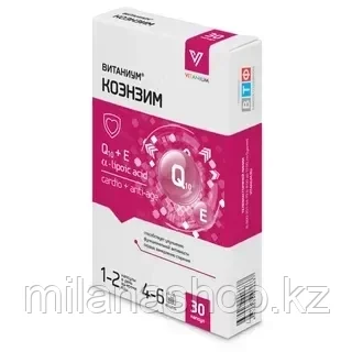 ВТФ Vitanium Q10 ( Коэнзим ВИТАНИУМ® ) 30 капсул, фото 1
