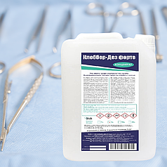 Клоббер Дез Форте- средства для предстерилизации и стерилизация инструментов и твердых поверхностей. 5 литров.