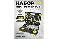 WMC tools Набор инструментов 700пр.1/4" (6гр.)(5-13мм,шарнирно-губцевый, биты,отвертки,расходник) 47911