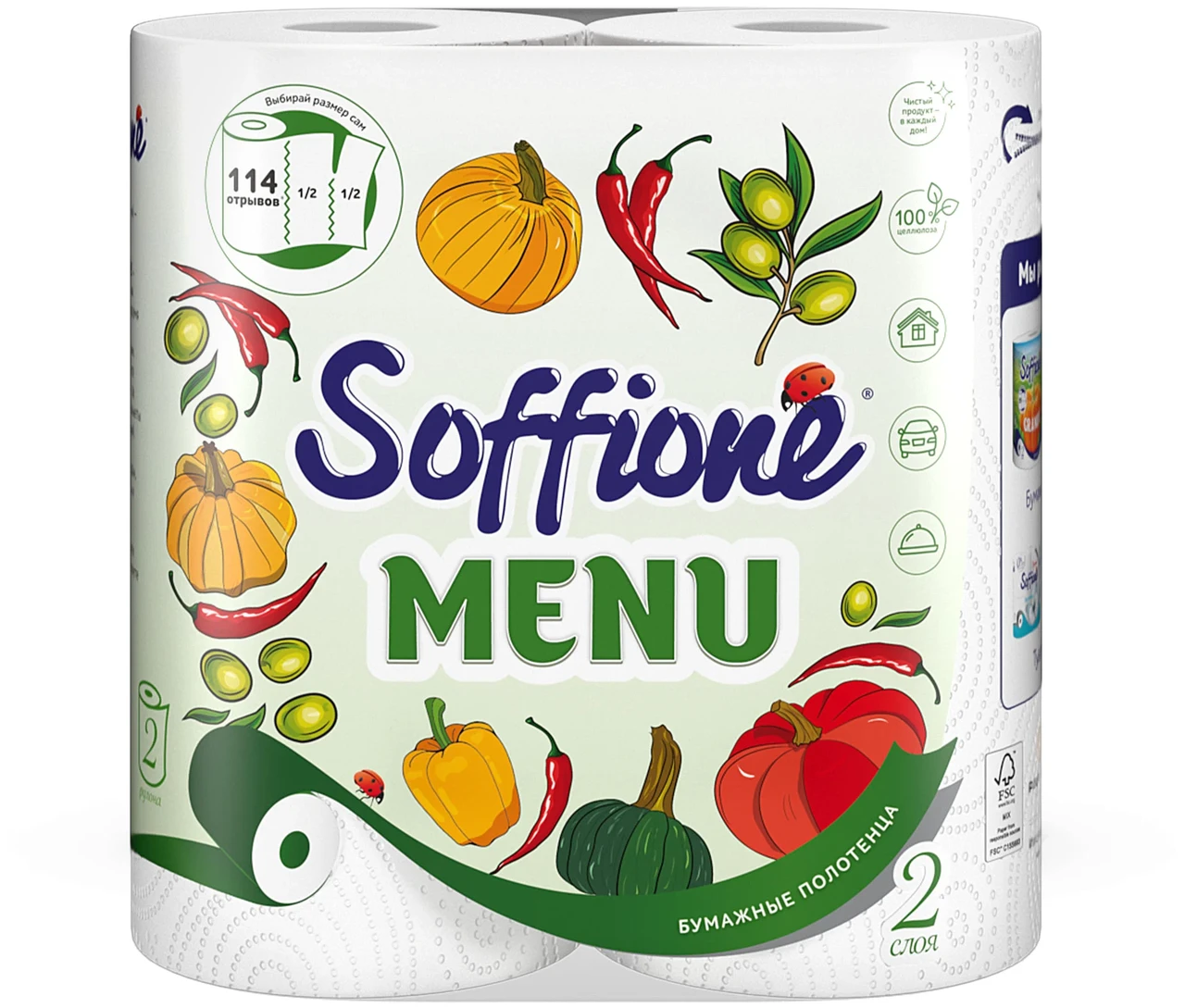 Полотенца бумажные Soffione Menu 2 рулона