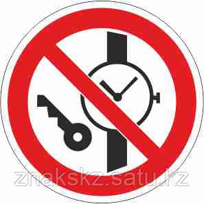 Г 19 Знак «Запрещается иметь при (на) себе металлические предметы (часы и т.п.)» - фото 1 - id-p15197635