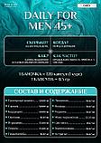 Daily for man 45+ (Дейли для мужчин 45+), 120 капсул, фото 3
