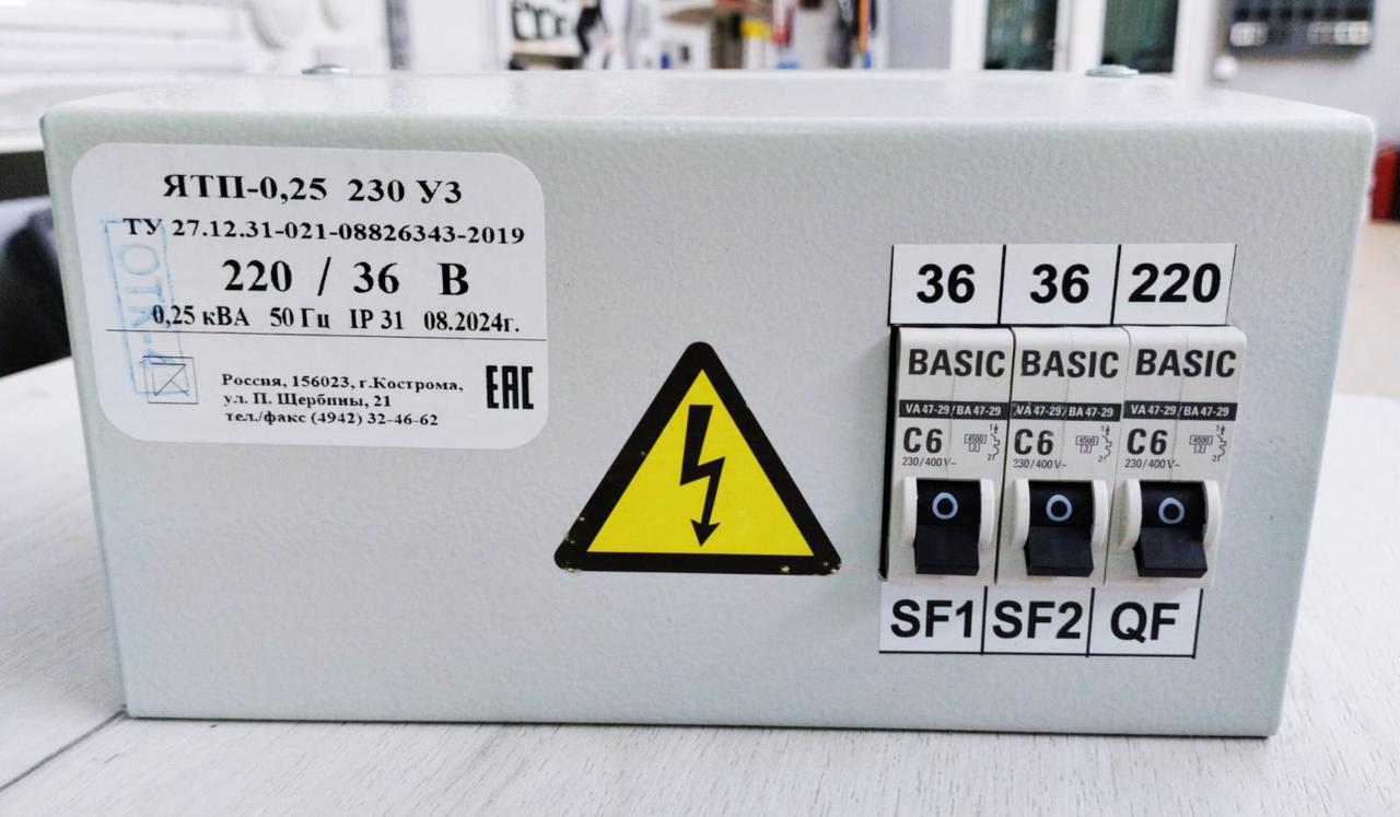 Ящик с понижающим трансформатором ЯТП 0.25 220/36В IP31
