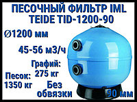 Песочный фильтр IML Teide TID-1200-90 для бассейна (Производительность 45-56 м3/ч, песок 1625 кг, без вентиля)