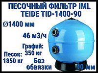 Песочный фильтр IML Teide TID-1400-90 для бассейна (Производительность 46 м3/ч, песок 2200 кг, без вентиля)