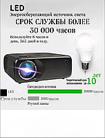 Проектор Q5S для школы, офиса и дома