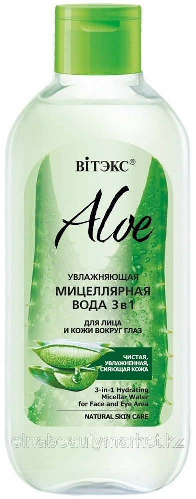 Bielita-Вiтекс Aloe мицеллярная вода 400 мл, фото 1