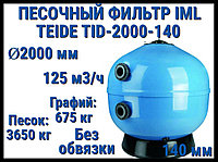 Песочный фильтр IML Teide TID-2000-140 для бассейна (Производительность 125 м3/ч, песок 4325 кг, без вентиля)