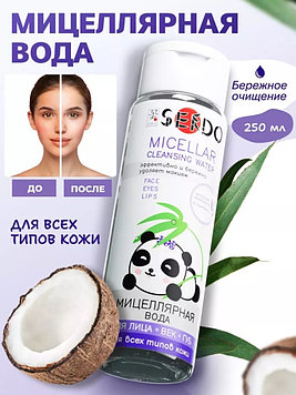 Sendo для всех типов кожи мицеллярная вода 250 мл