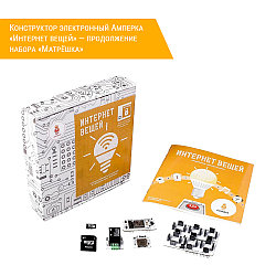 Амперка Дополнение к набору МАТРЕШКА "Интернет Вещей"