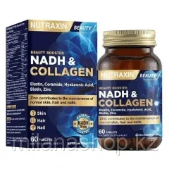 Nutraxin Nadh Collagen ( Коллаген ) 60 таблеток
